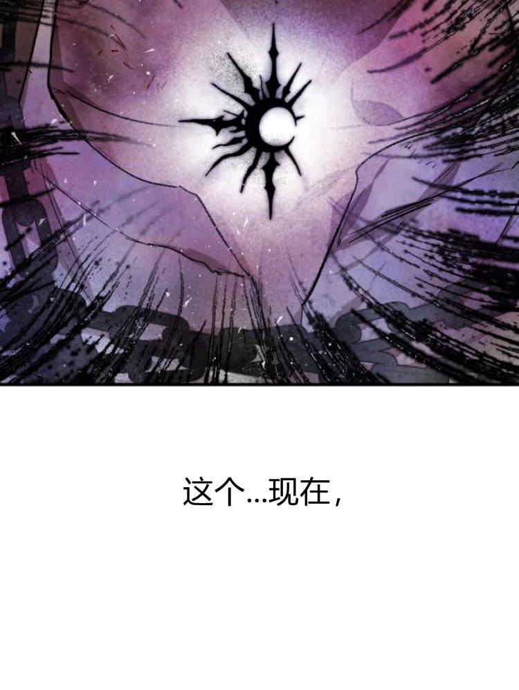 魔王的告白 - 第42话 - 第36张图