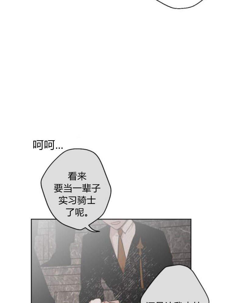 魔王的告白 - 第42话 - 第42张图