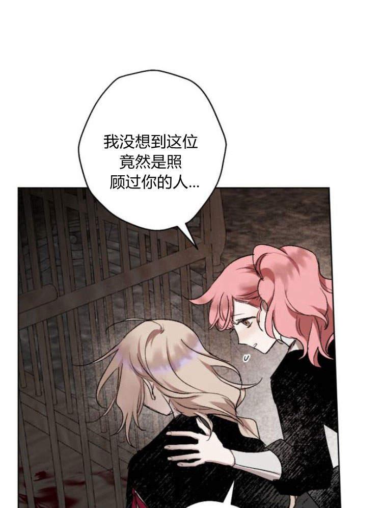 魔王的告白 - 第42话 - 第55张图