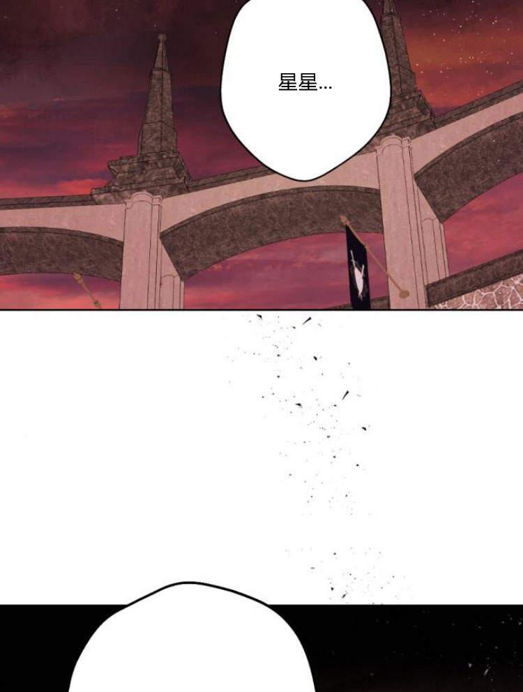 魔王的告白 - 第42话 - 第128张图