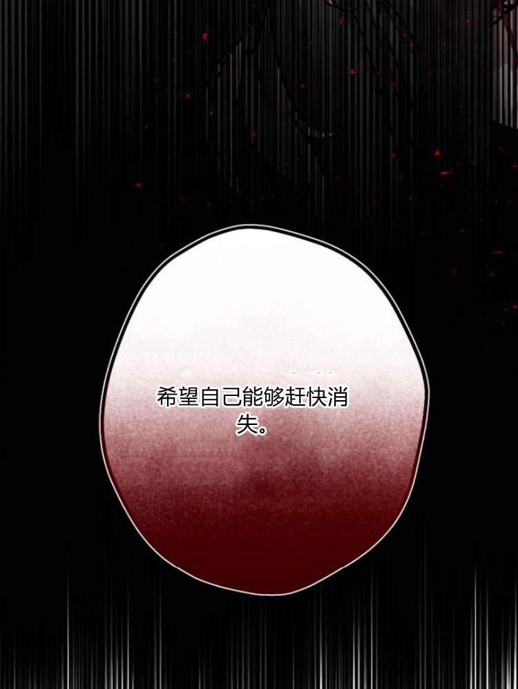 魔王的告白 - 第42话 - 第84张图