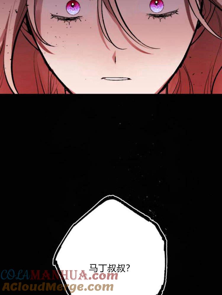 魔王的告白 - 第42话 - 第13张图