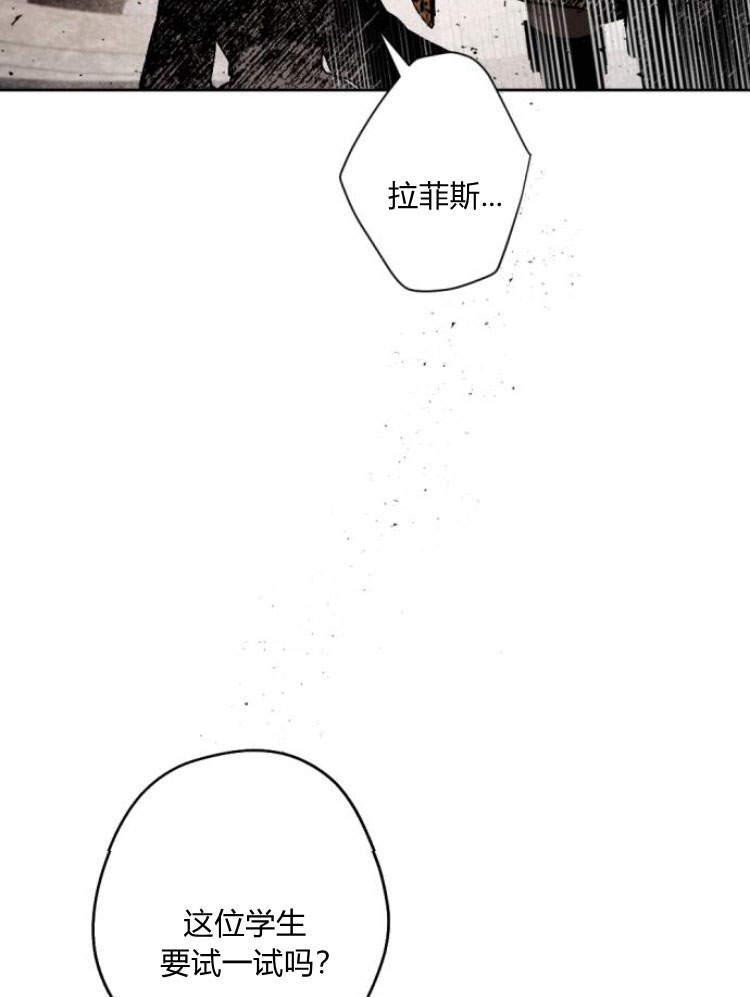 魔王的告白 - 第42话 - 第24张图