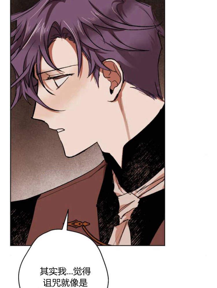 魔王的告白 - 第42话 - 第99张图