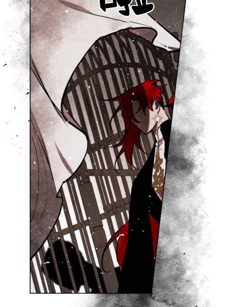 魔王的告白 - 第42话 - 第3张图