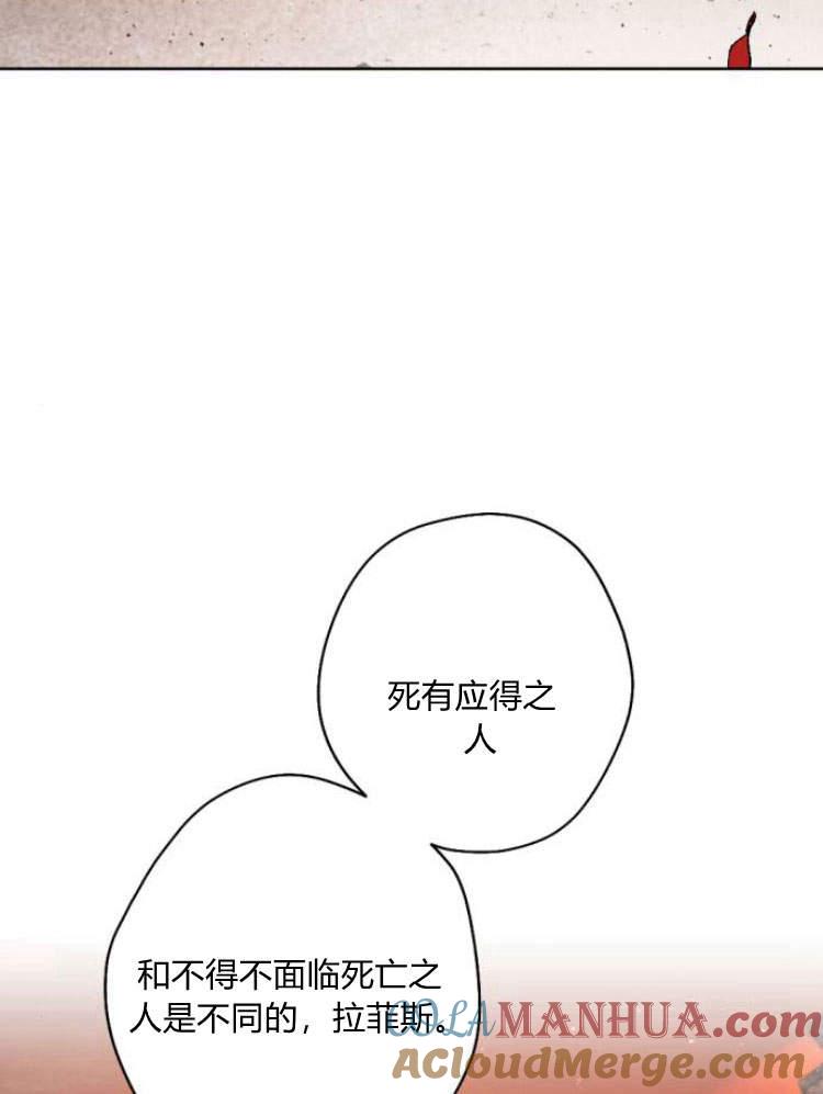 魔王的告白 - 第42话 - 第105张图