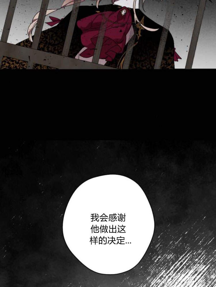 魔王的告白 - 第42话 - 第94张图