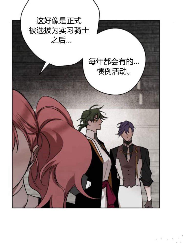 魔王的告白 - 第42话 - 第52张图