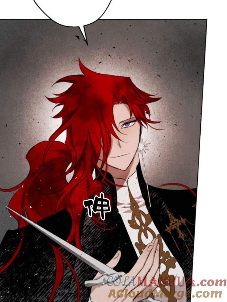 魔王的告白 - 第42话 - 第25张图