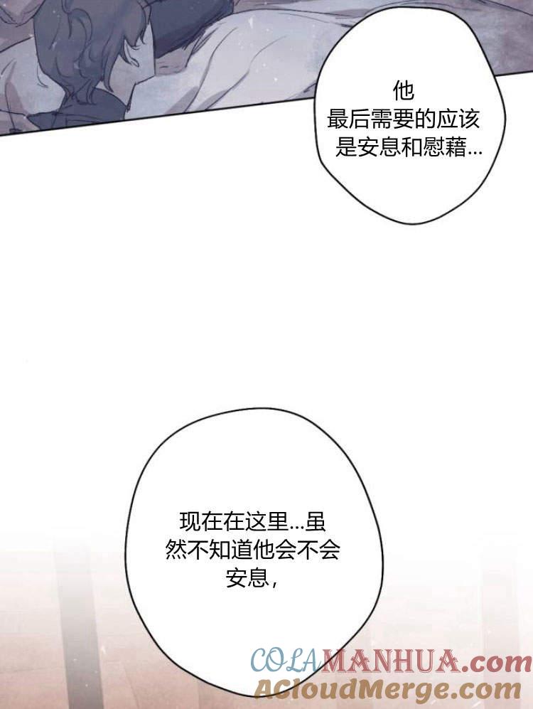 魔王的告白 - 第42话 - 第101张图