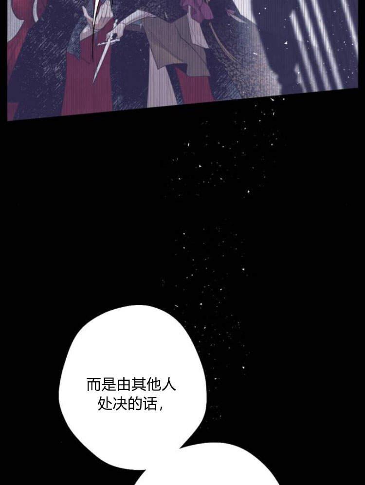 魔王的告白 - 第42话 - 第64张图