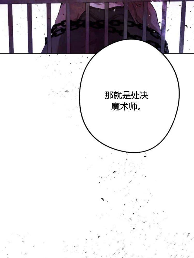 魔王的告白 - 第42话 - 第7张图