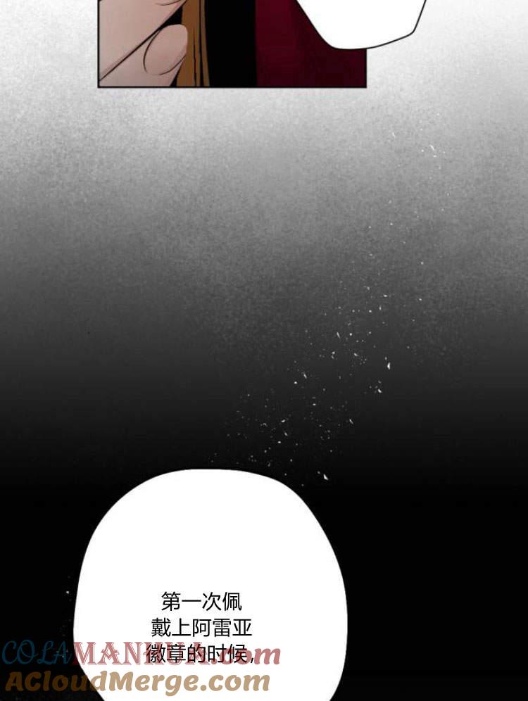 魔王的告白 - 第42话 - 第117张图