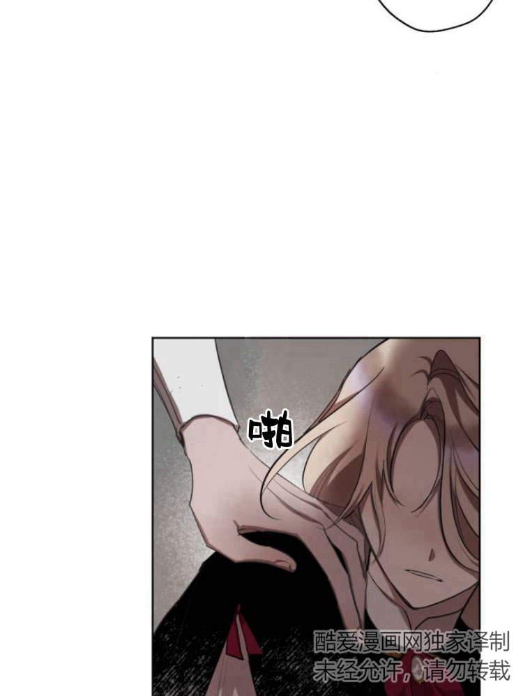 魔王的告白 - 第42话 - 第59张图