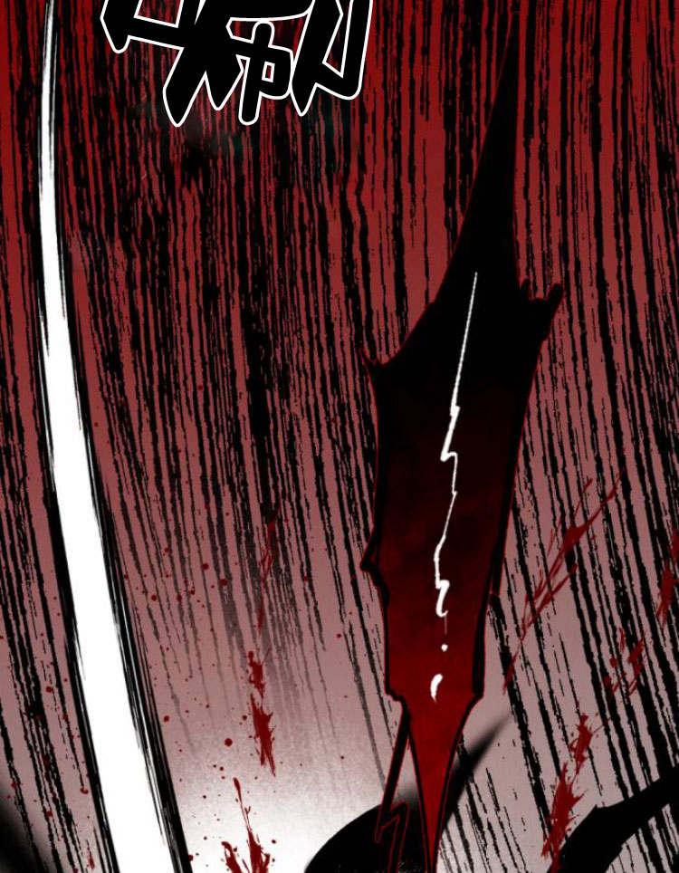 魔王的告白 - 第43话 - 第95张图