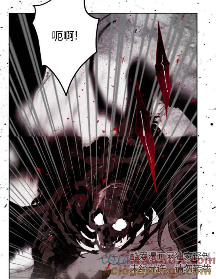 魔王的告白 - 第43话 - 第73张图