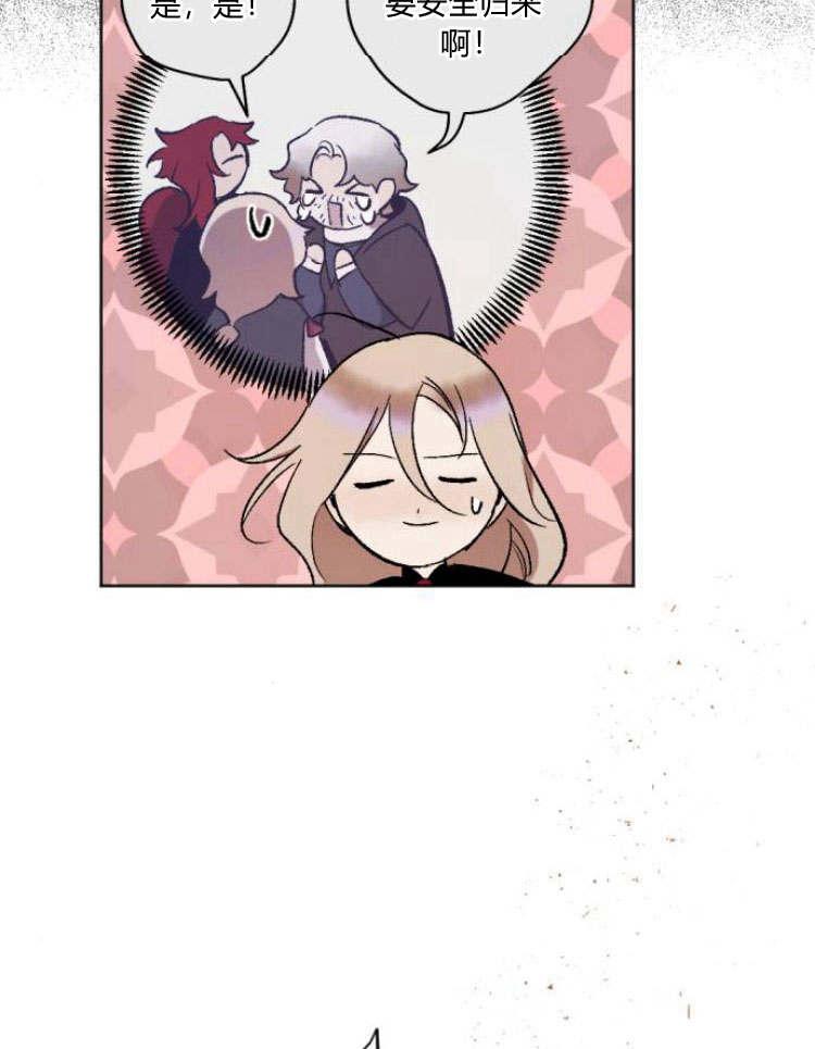 魔王的告白 - 第43话 - 第87张图