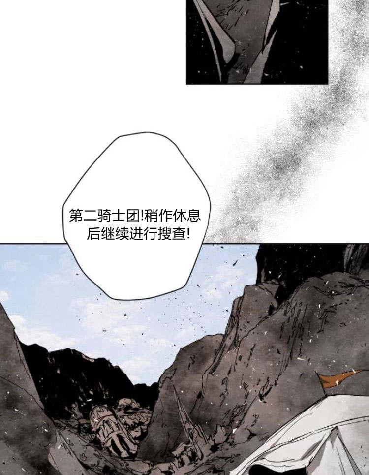 魔王的告白 - 第43话 - 第110张图