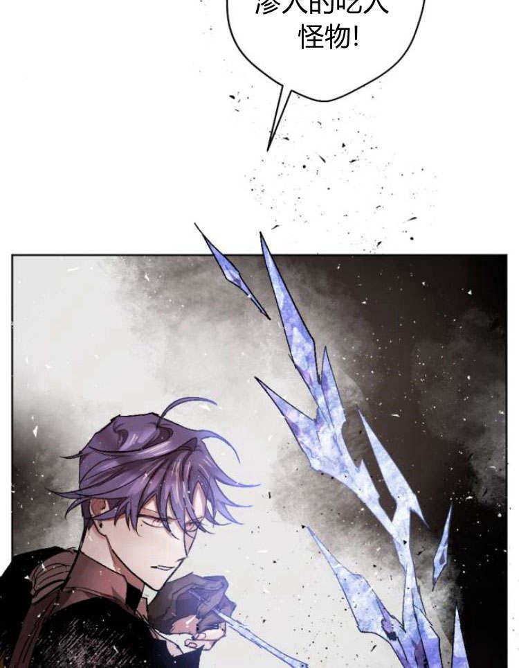 魔王的告白 - 第43话 - 第70张图