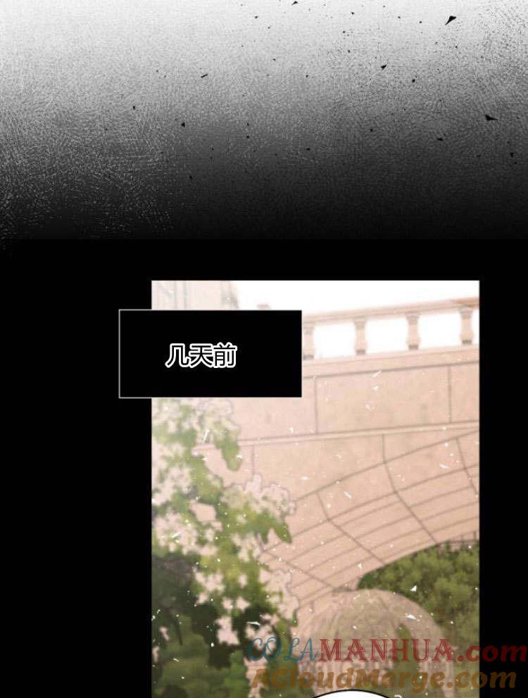 魔王的告白 - 第43话 - 第9张图