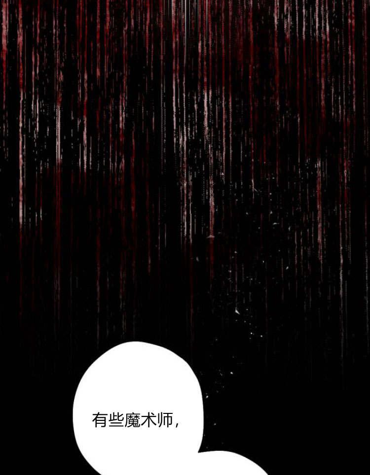 魔王的告白 - 第43话 - 第22张图