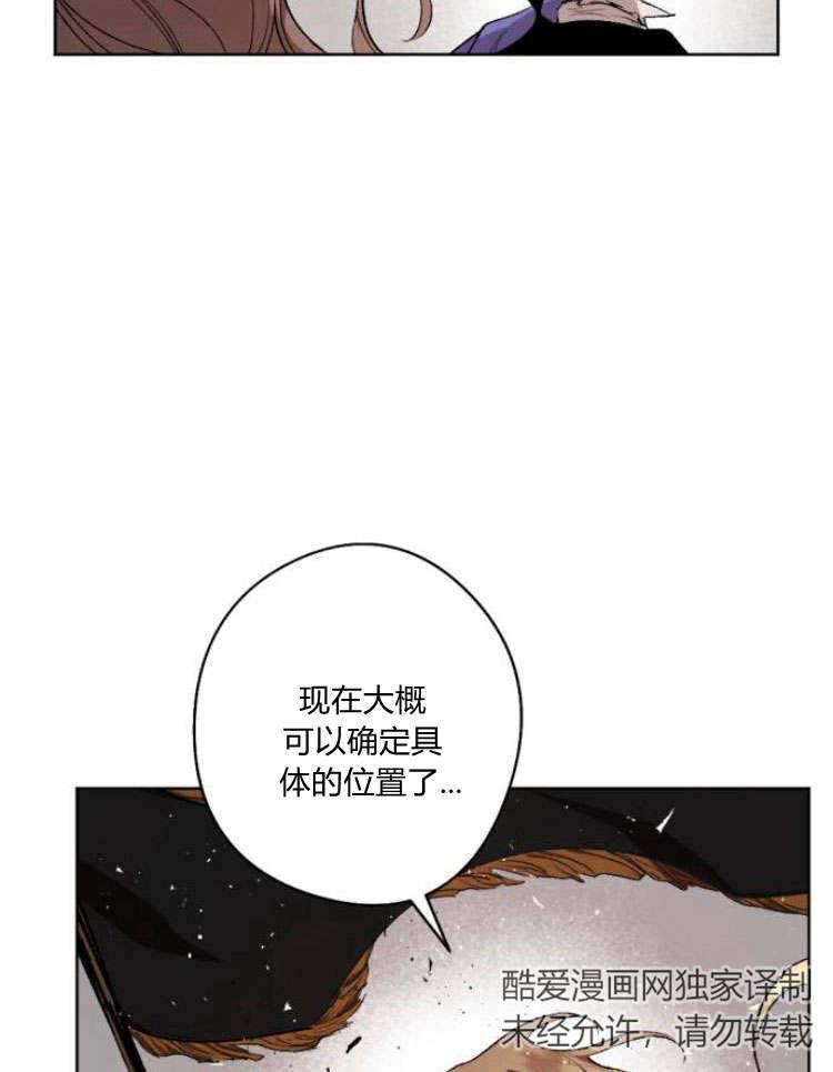 魔王的告白 - 第43话 - 第103张图