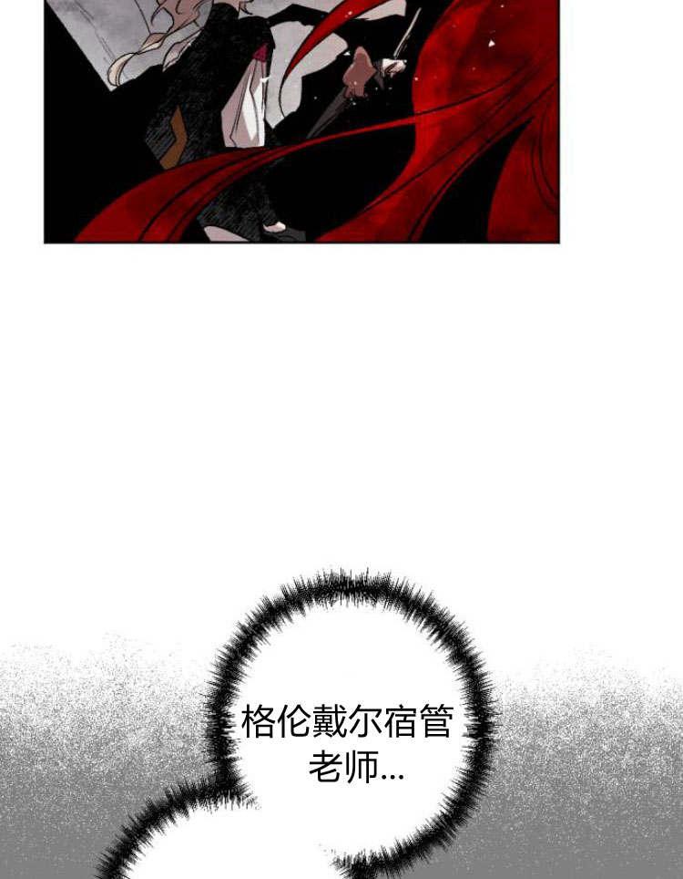 魔王的告白 - 第43话 - 第84张图