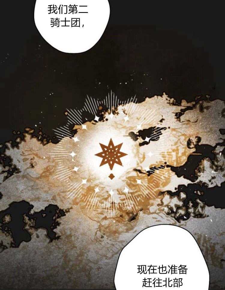 魔王的告白 - 第43话 - 第63张图