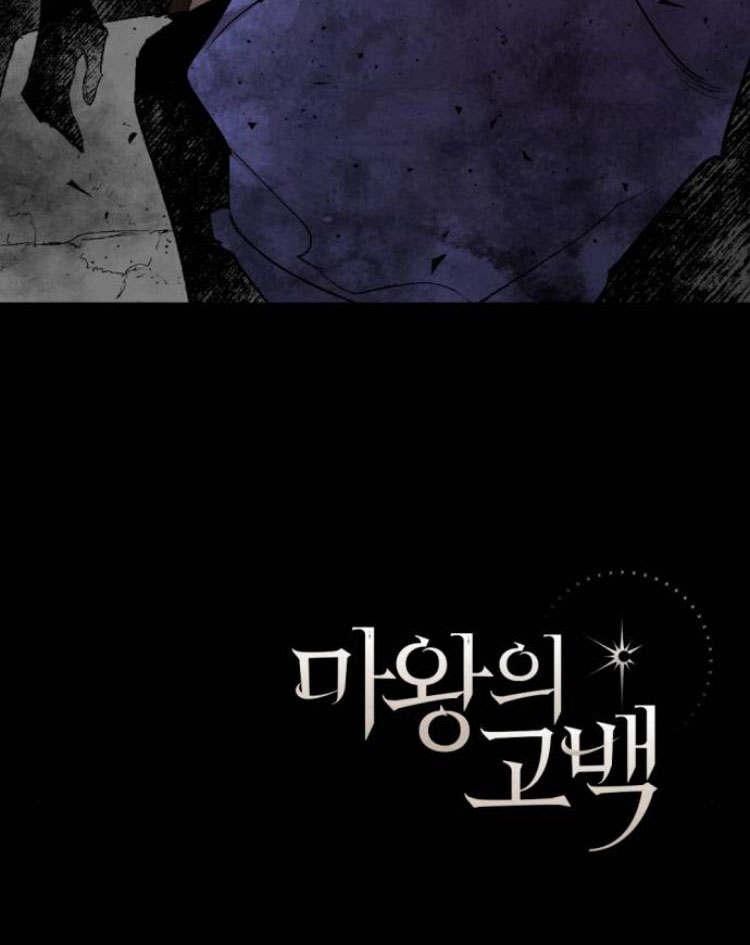 魔王的告白 - 第43话 - 第126张图