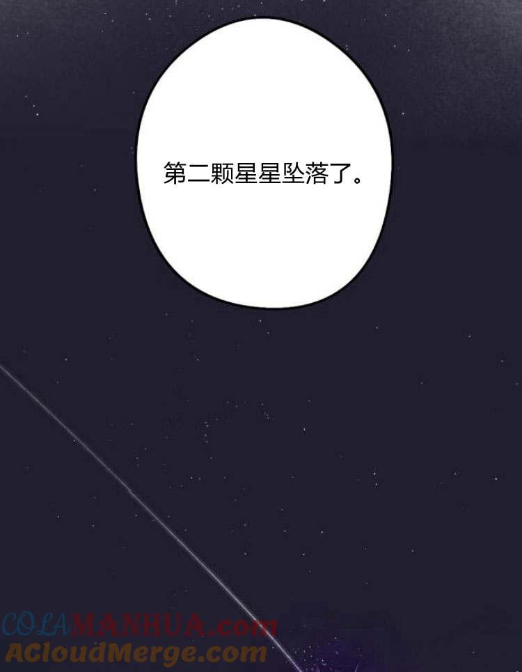 魔王的告白 - 第43话 - 第41张图