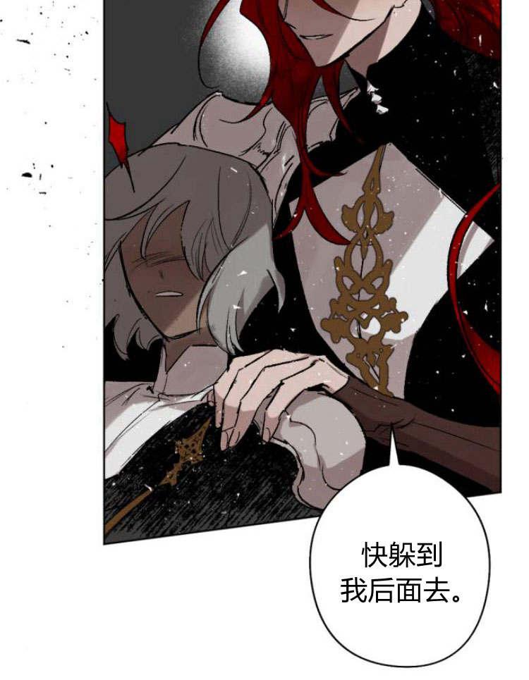 魔王的告白 - 第43话 - 第75张图