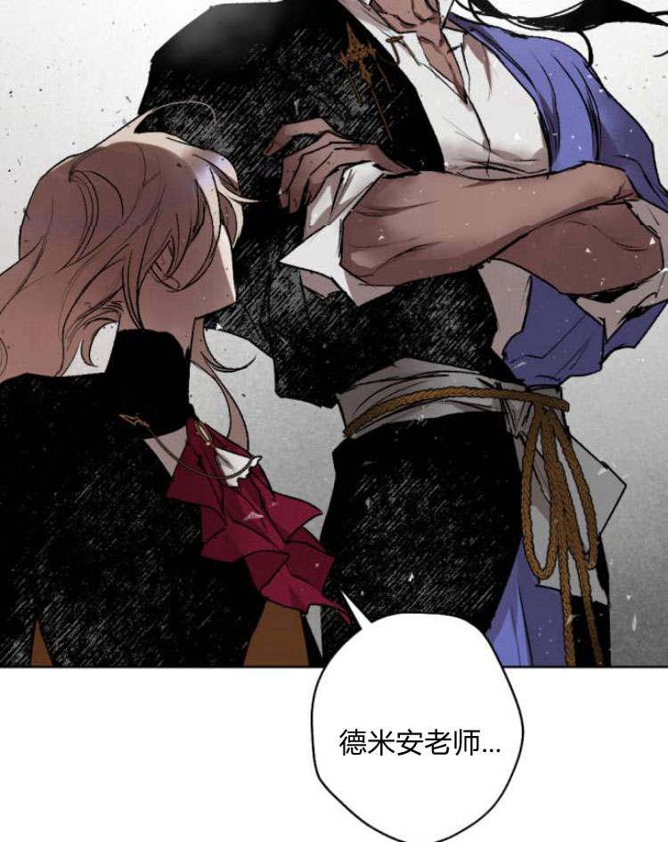 魔王的告白 - 第43话 - 第115张图