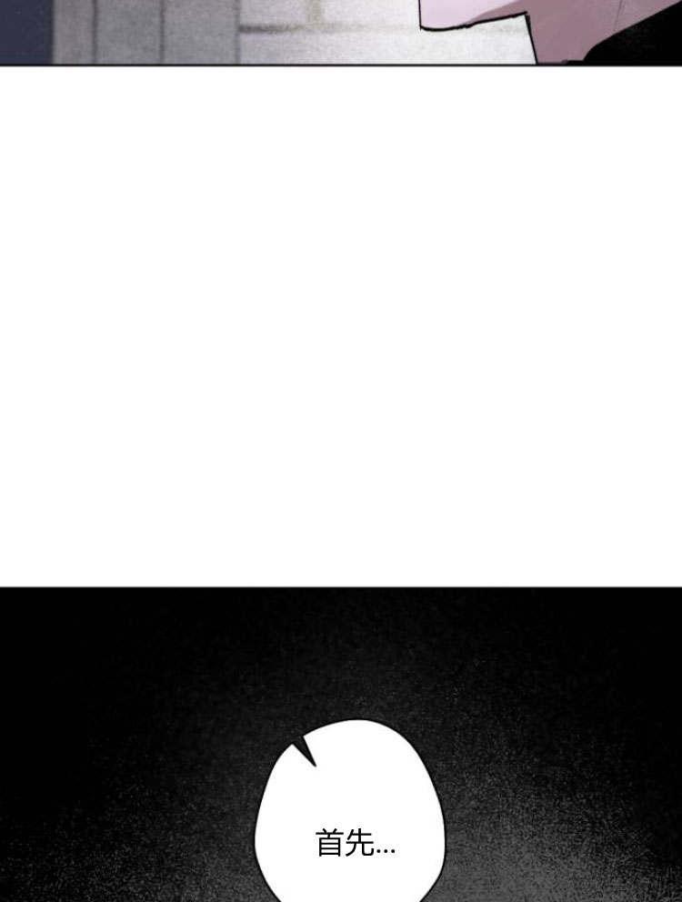 魔王的告白 - 第43话 - 第2张图