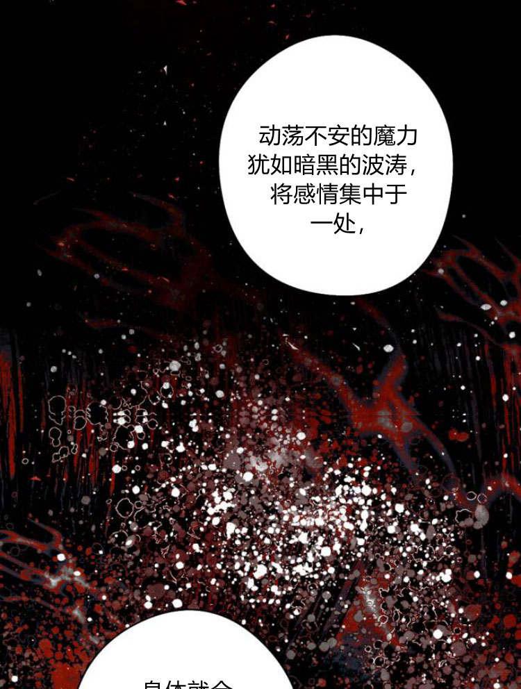 魔王的告白 - 第43话 - 第16张图