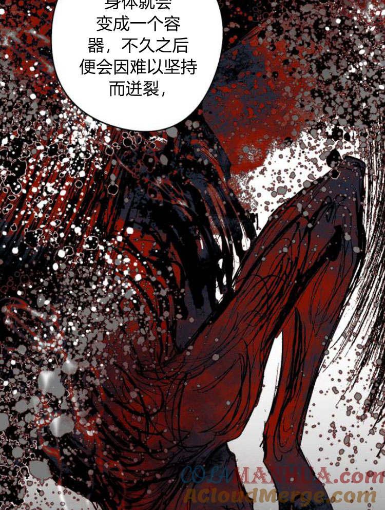 魔王的告白 - 第43话 - 第17张图