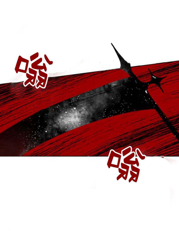 魔王的告白 - 第43话 - 第76张图