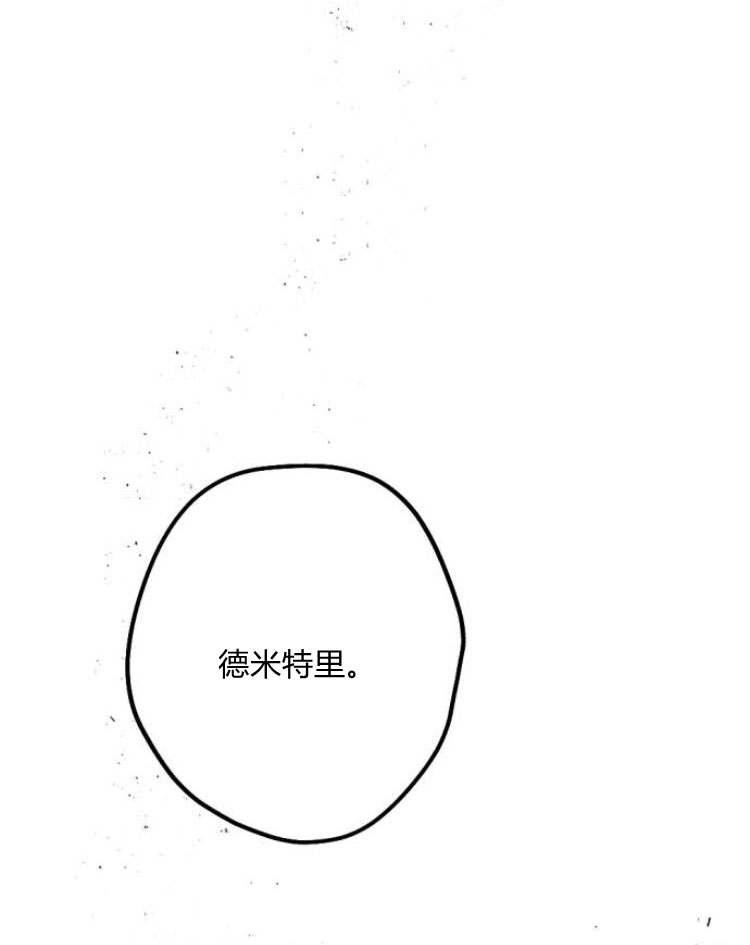 魔王的告白 - 第43话 - 第119张图