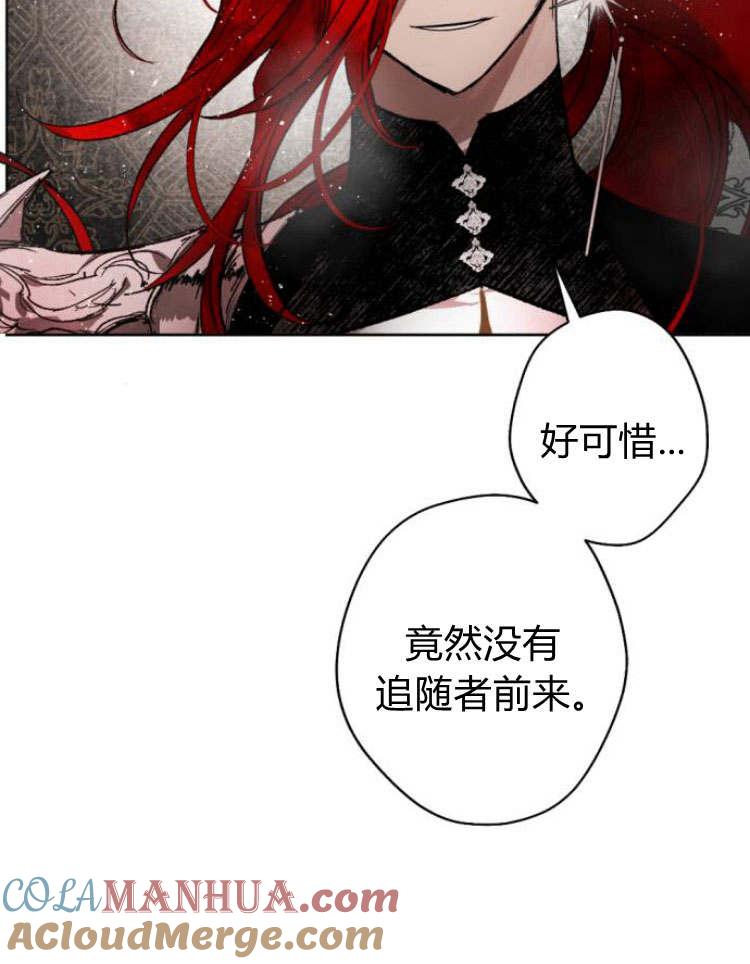 魔王的告白 - 第43话 - 第81张图