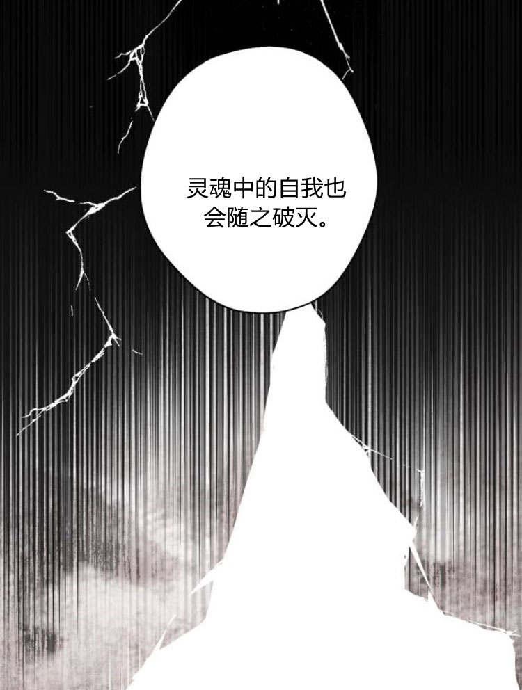 魔王的告白 - 第43话 - 第19张图