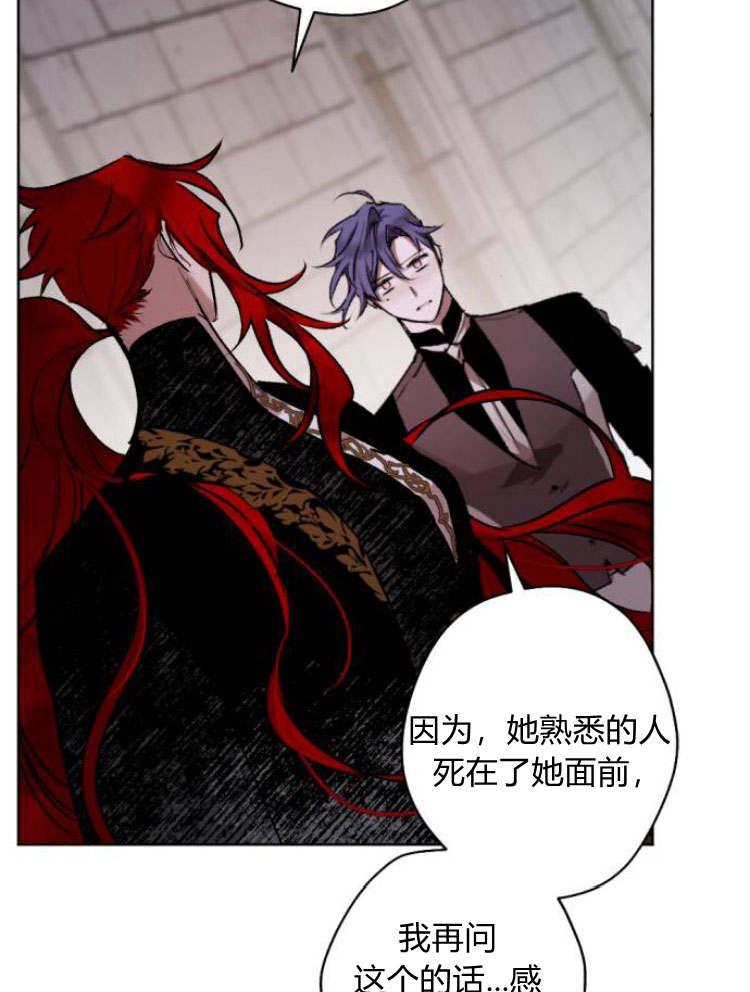 魔王的告白 - 第43话 - 第6张图