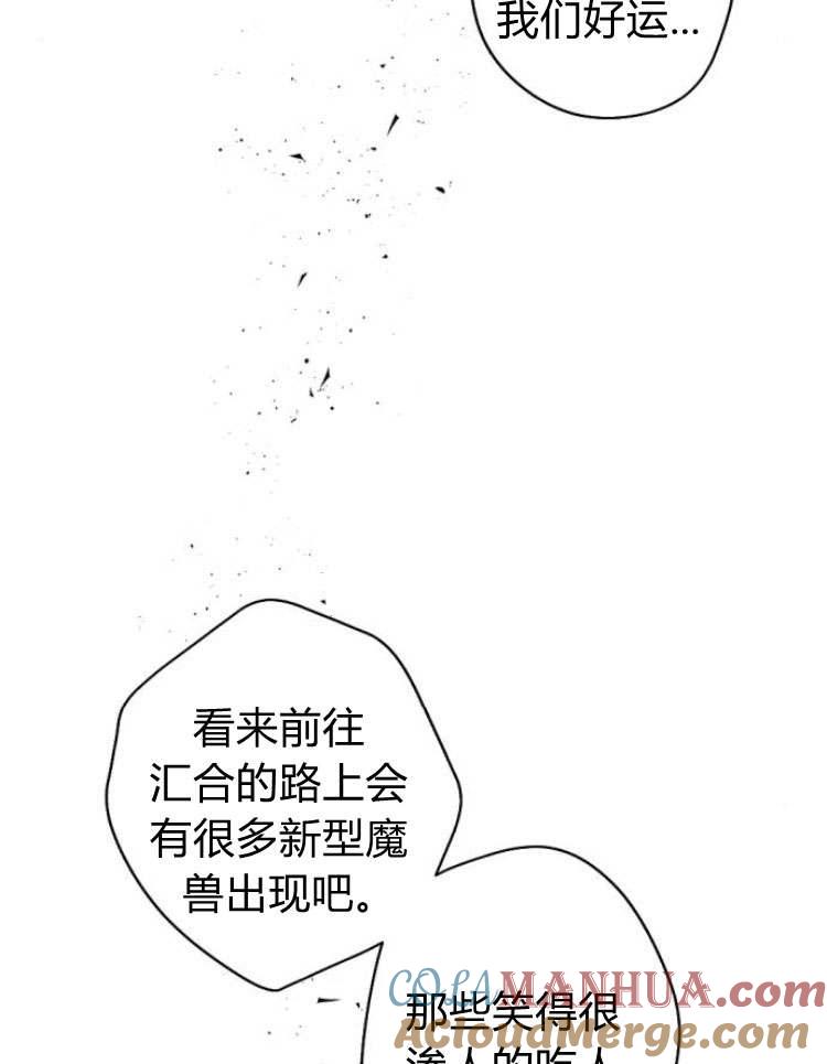 魔王的告白 - 第43话 - 第69张图