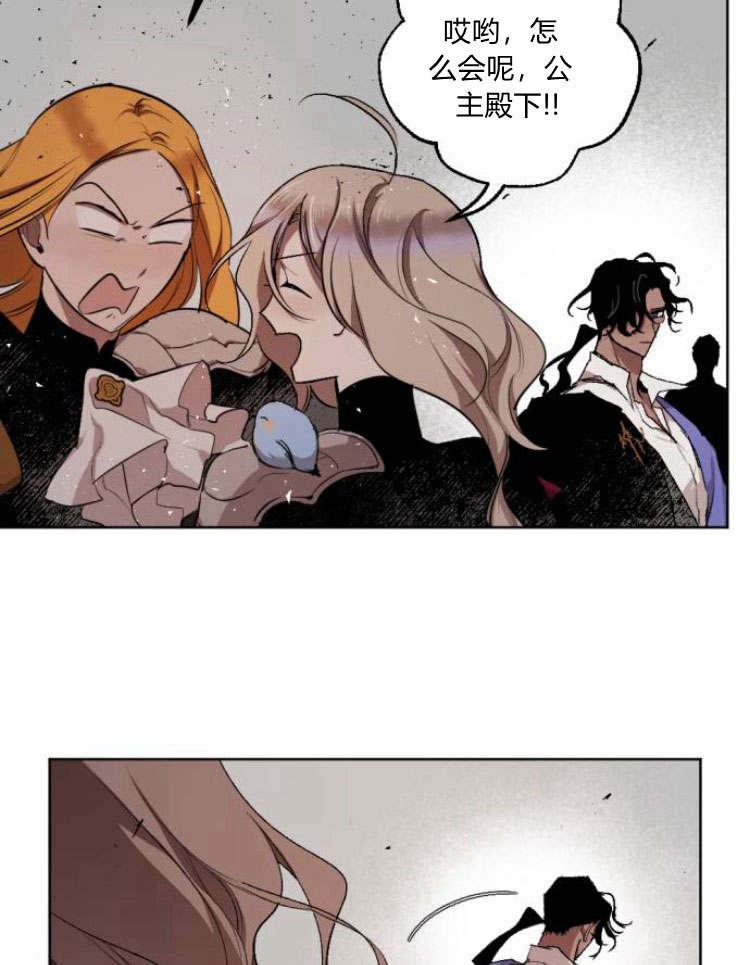 魔王的告白 - 第43话 - 第102张图