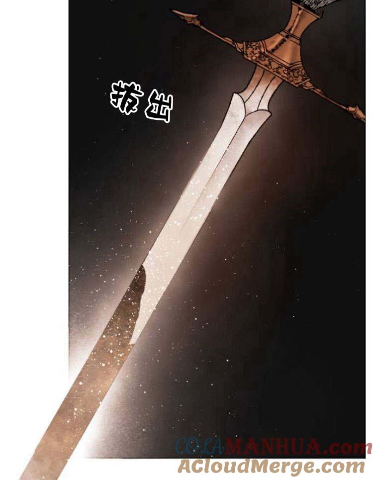 魔王的告白 - 第43话 - 第93张图