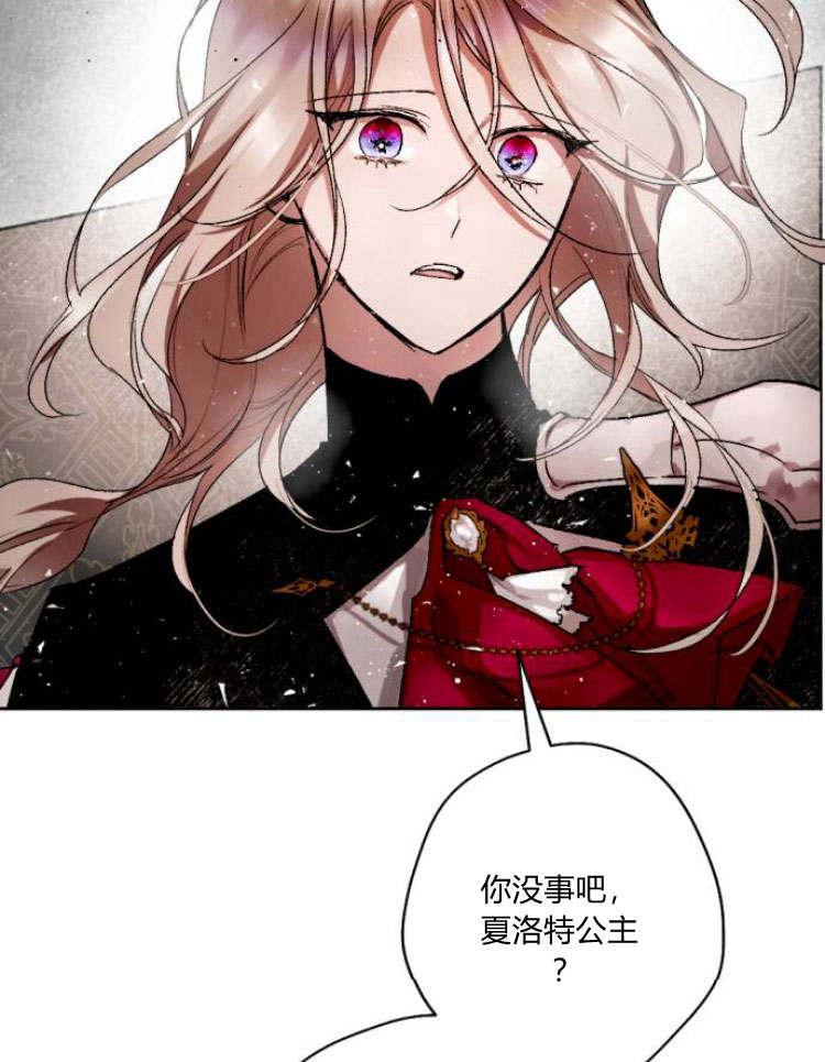 魔王的告白 - 第43话 - 第100张图