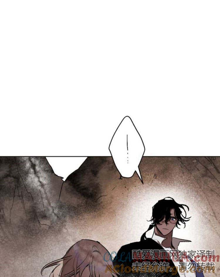 魔王的告白 - 第43话 - 第121张图