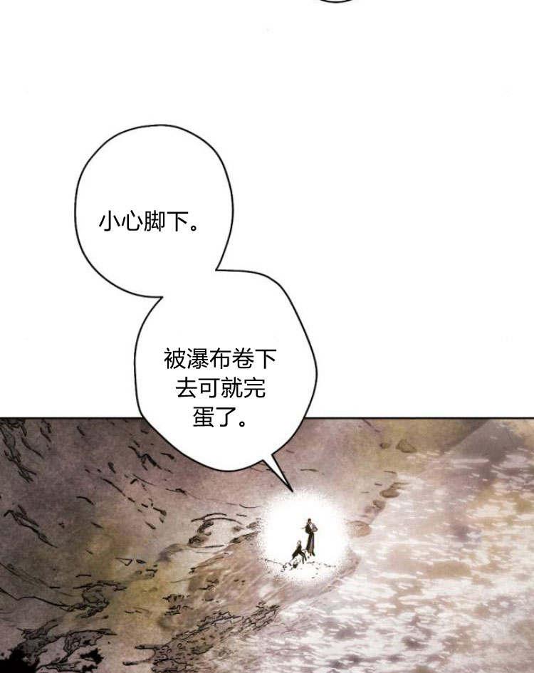 魔王的告白 - 第43话 - 第116张图