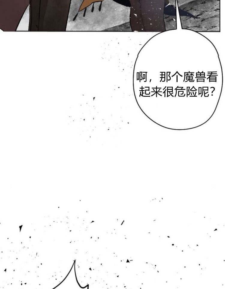 魔王的告白 - 第43话 - 第72张图