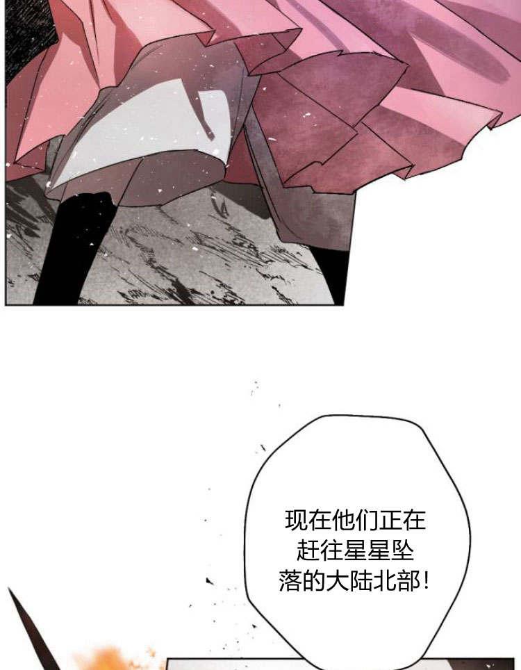 魔王的告白 - 第43话 - 第60张图