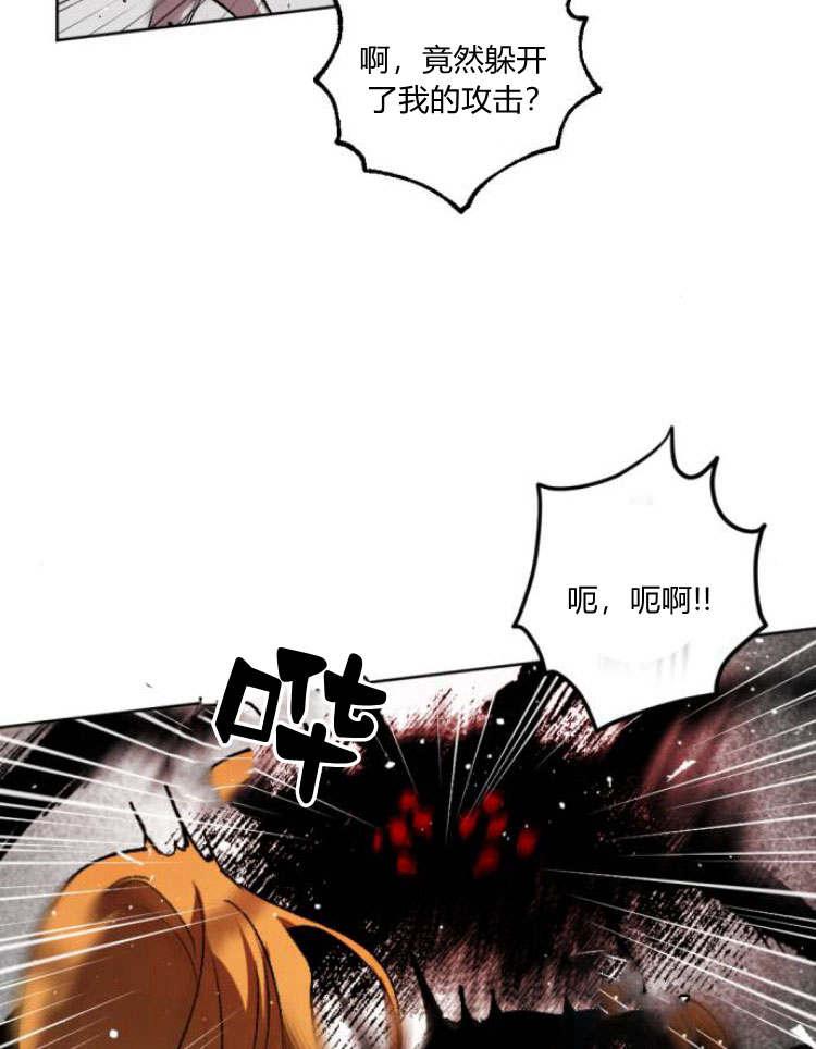 魔王的告白 - 第43话 - 第91张图