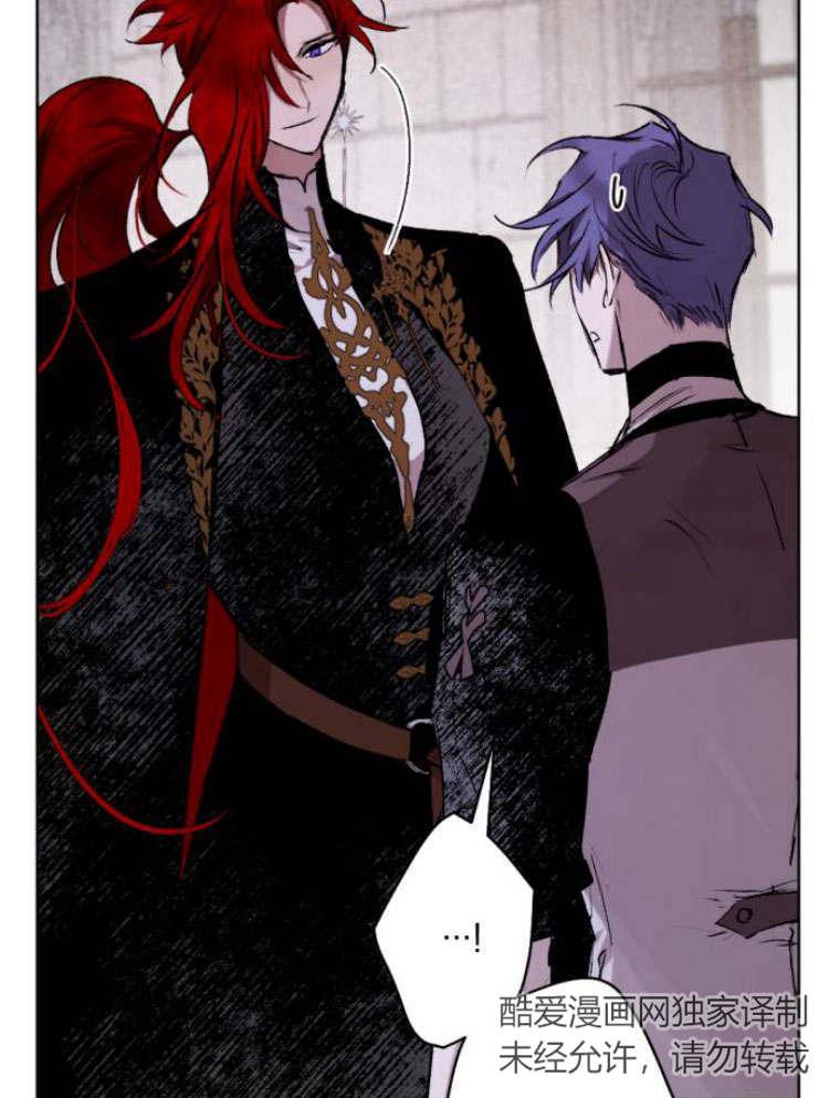 魔王的告白 - 第43话 - 第4张图